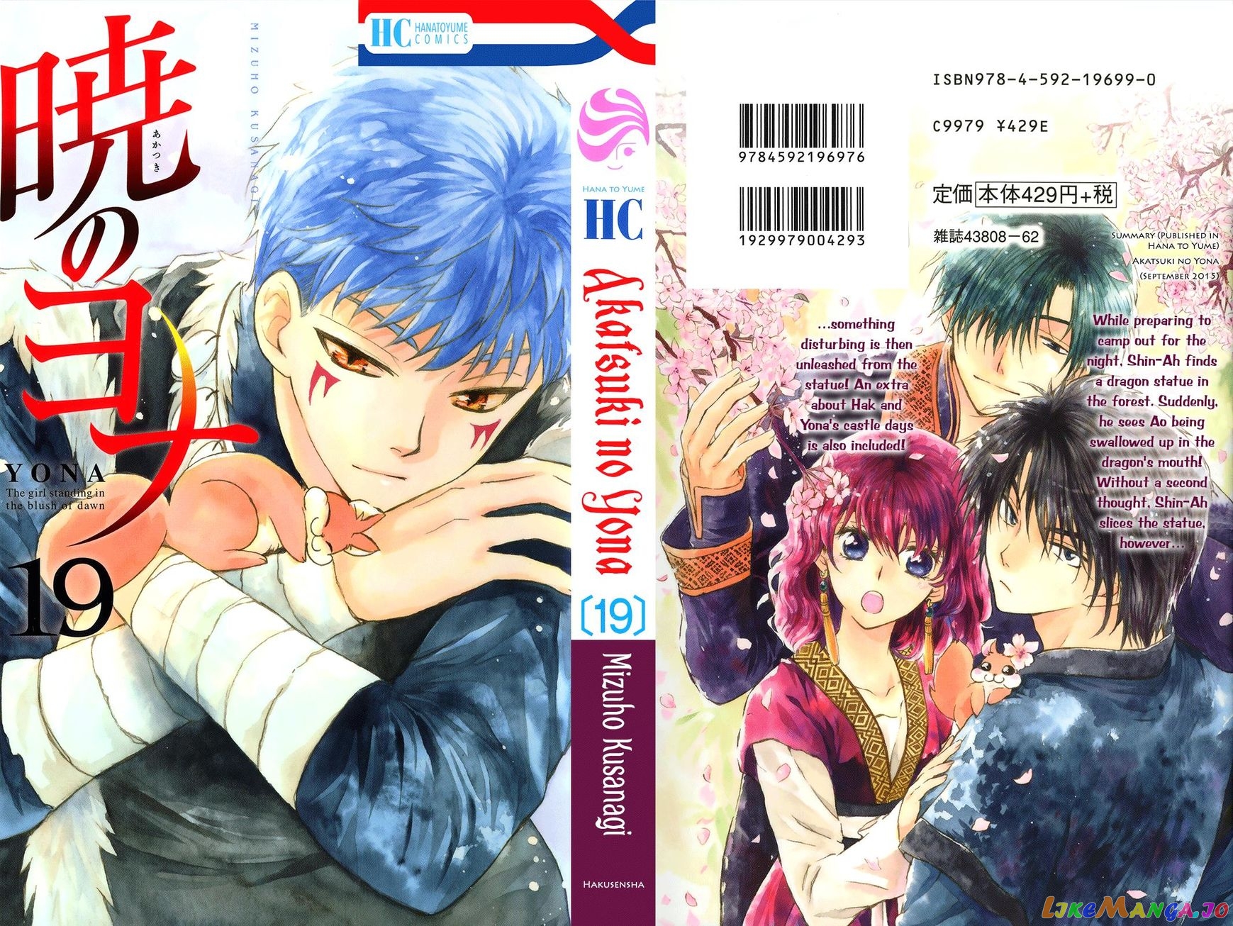 Akatsuki No Yona Chapter 106 image 01